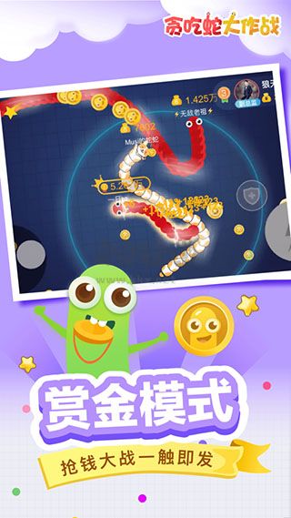 貪吃蛇大作戰(zhàn)2024 v5.18.0 安卓版