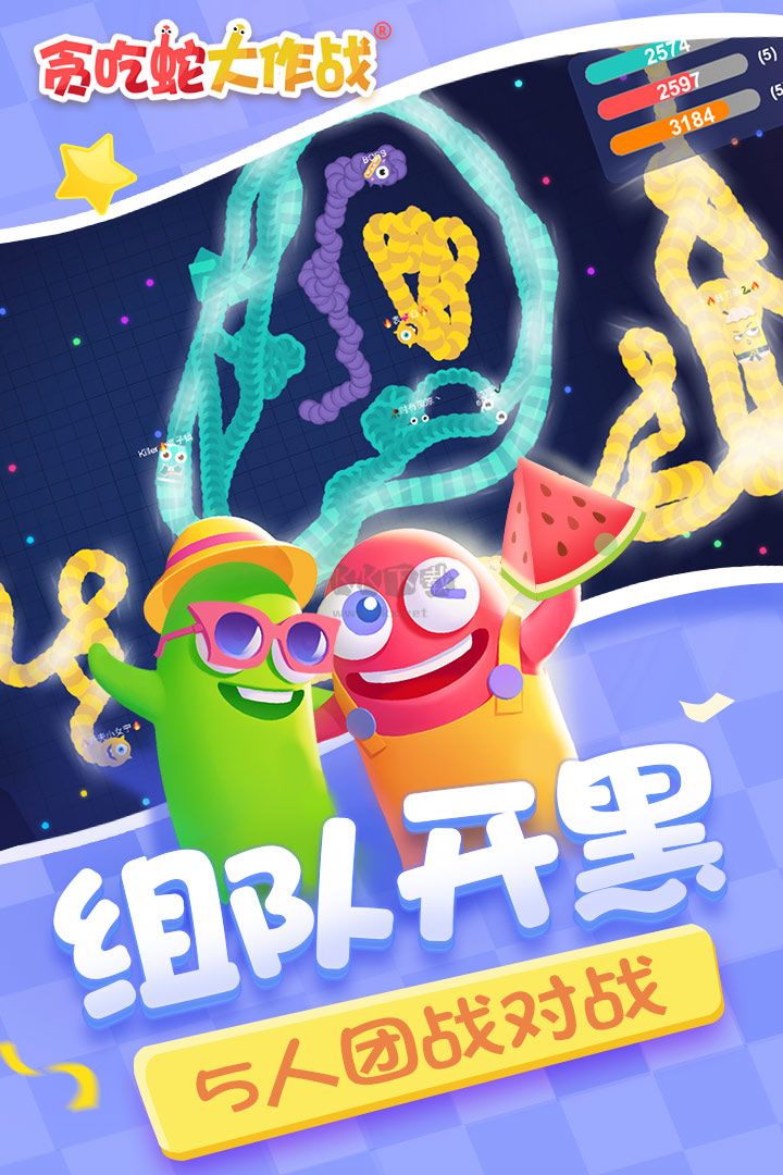 《貪吃蛇大作戰(zhàn)MOD內(nèi)置菜單新版 v5.11.0》