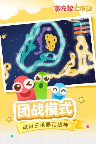 貪吃蛇大作戰(zhàn)無敵版 5.10.0 更新版