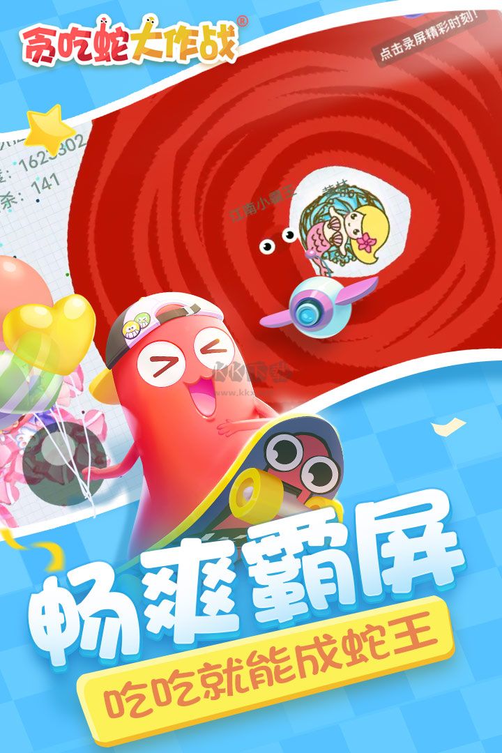 《貪吃蛇大作戰(zhàn)無敵版 5.17.0》