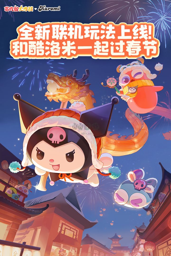 《貪吃蛇大作戰(zhàn)無敵版 5.17.0》
