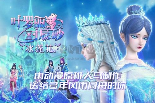 葉羅麗時辰砂內測版 v1.0.0.0 手機版