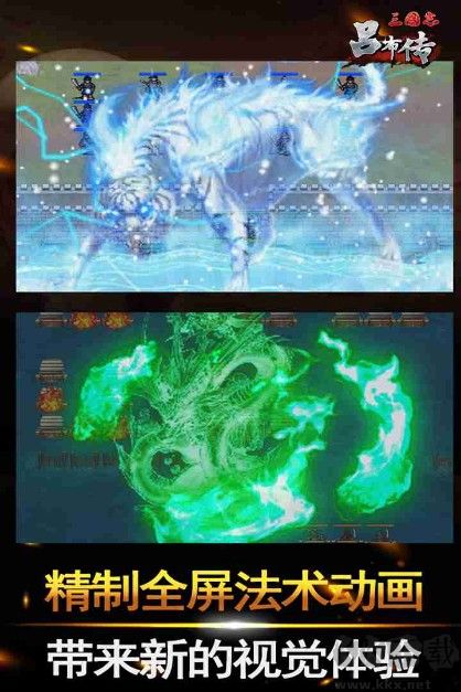 《三國志呂布傳 v2.0.07 安卓版》
