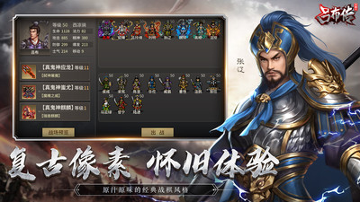 三國(guó)志呂布傳破解版 v2.0.21 安卓版（附攻略）