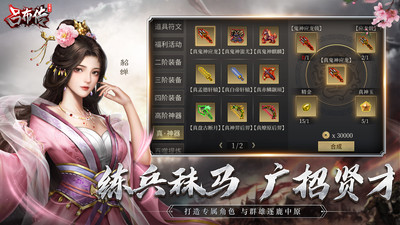 三國(guó)志呂布傳破解版 v2.0.21 安卓版（附攻略）