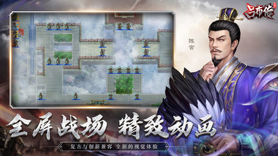三國(guó)志呂布傳破解版 v2.0.21 安卓版（附攻略）