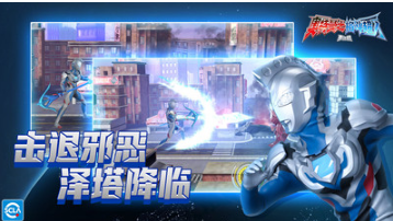 《奧特曼格斗超人 安卓版 4.0.0》