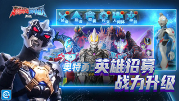 《奧特曼格斗超人 安卓版 4.0.0》