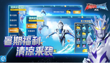 《奧特曼格斗超人 安卓版 4.0.0》