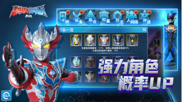 《奧特曼格斗超人 安卓版 4.0.0》