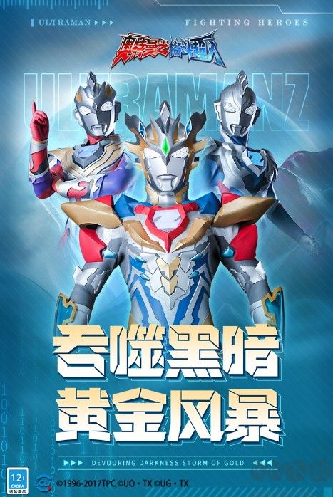 奧特曼格斗超人 v3.0.0 安卓版