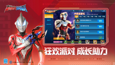 《奧特曼格斗超人 v4.0.1 安卓版 破解內(nèi)購(gòu)》