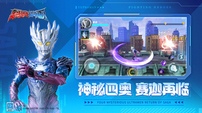 《奧特曼格斗超人 v4.0.1 安卓版 破解內(nèi)購(gòu)》