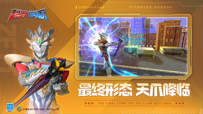 《奧特曼格斗超人 v4.0.1 安卓版 破解內(nèi)購(gòu)》