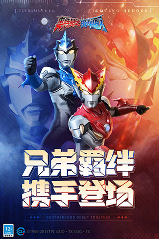 《奧特曼格斗超人無限內購破解版 v4.0.0 最新版》