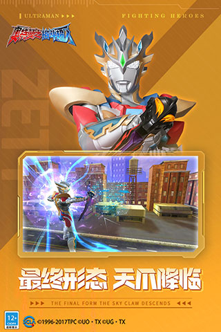 《奧特曼格斗超人無限內(nèi)購破解版 v4.0.0 最新版》