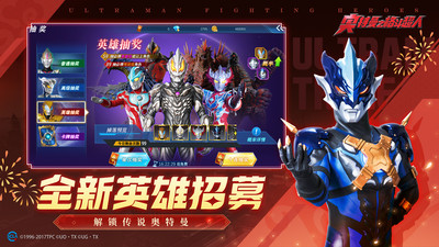 《奧特曼之格斗超人手游 安卓版 4.0.0》