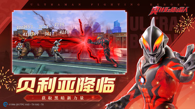 《奧特曼之格斗超人手游 安卓版 4.0.0》