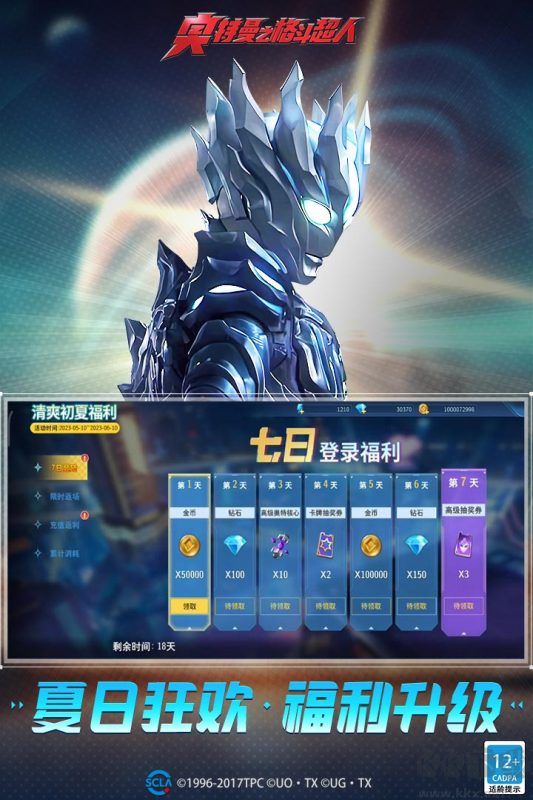 奧特曼格斗超人官網(wǎng)版 v5.0.0