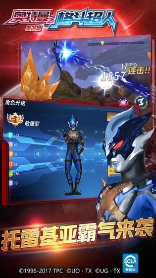 《奧特曼格斗超人 V7.0.0 破解版本》