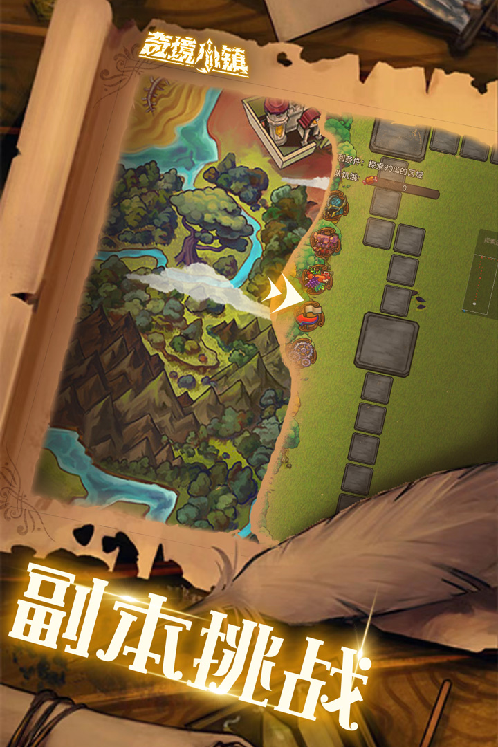 奇境小鎮(zhèn)鉆石版 v1.2.8