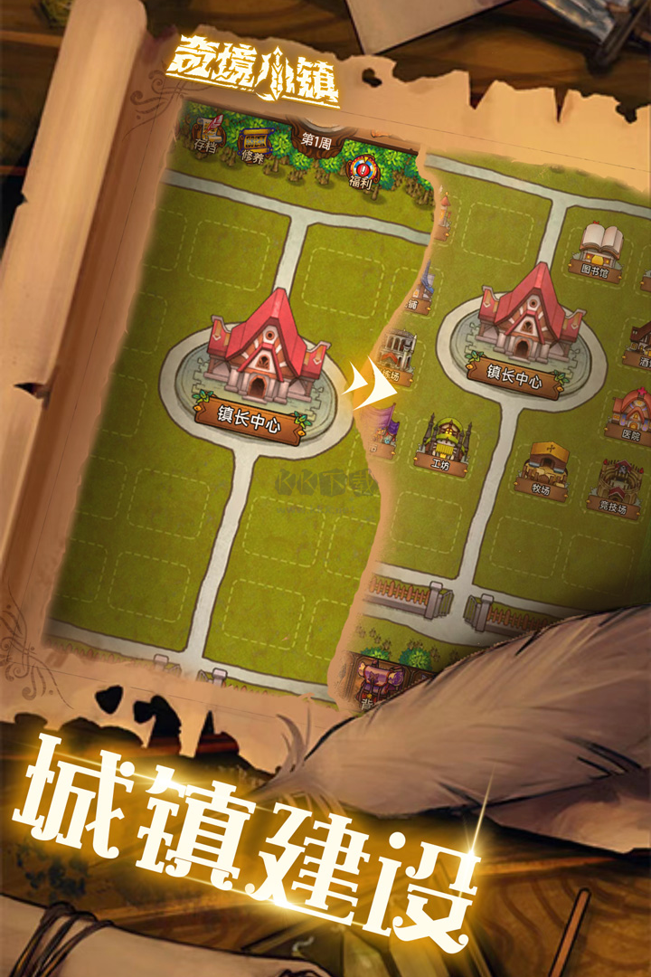 奇境小鎮(zhèn)鉆石版 v1.2.8