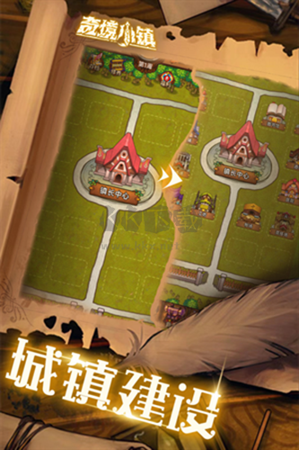 奇境小鎮(zhèn)九游服安卓版 v1.2.9