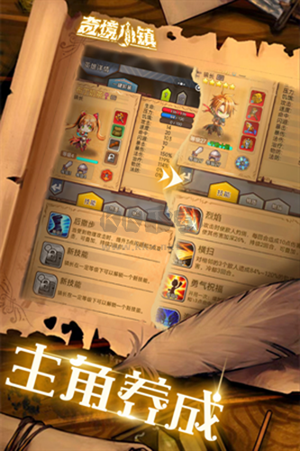 奇境小鎮(zhèn)九游服安卓版 v1.2.9