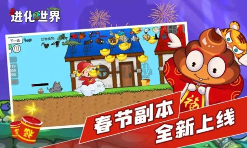 進(jìn)化世界 v1.4.1 最新破解版本