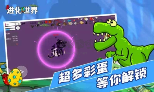 進(jìn)化世界 v1.4.1 最新破解版本