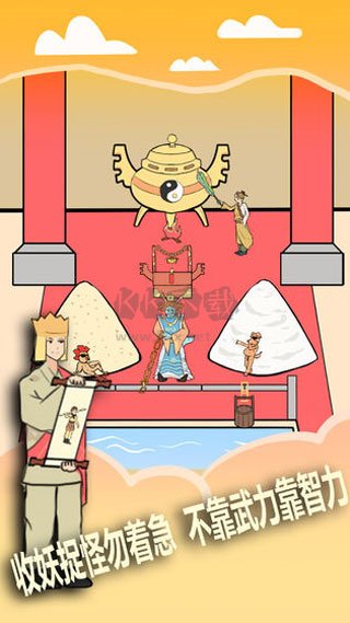 取經(jīng)不可能被阻止安卓版 v1.4