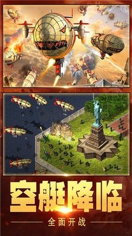 《紅警大作戰(zhàn) v1.7.1 漢化版》