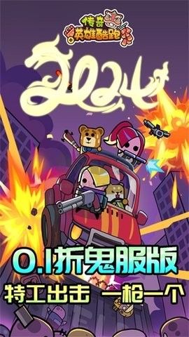 傳奇英雄跑酷內(nèi)購版 1.2.1
