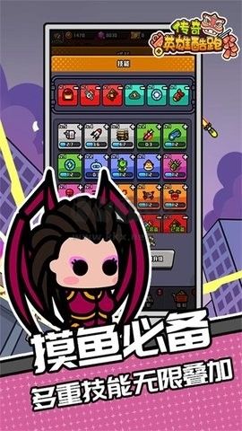 傳奇英雄跑酷內(nèi)購版 1.2.1