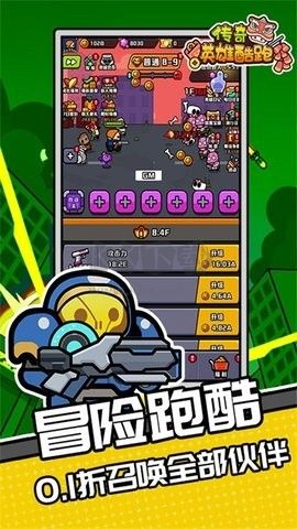 傳奇英雄跑酷內(nèi)購版 1.2.1