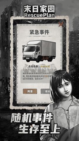 末日家園R計劃 安卓版 1.0.7