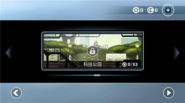 矢量跑酷安卓版 2.0.20 最新版