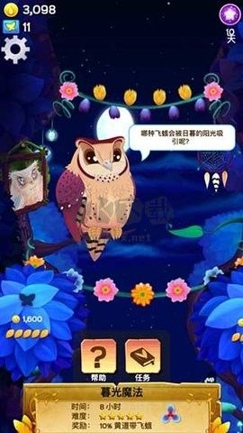 彩翼之星夜 v2.204 安卓版