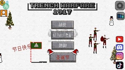 1917戰(zhàn)壕戰(zhàn) Mod版 v4.0