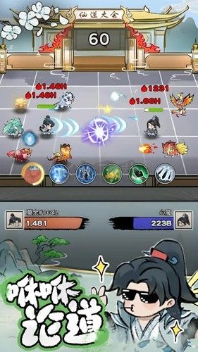 咻咻封神 v1.1.1 內置修改器版 最新版