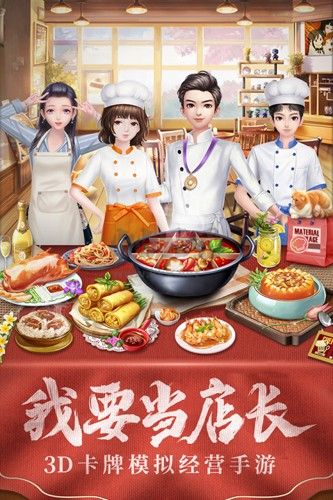 我要當(dāng)?shù)觊L 官方正版 v1.9.1