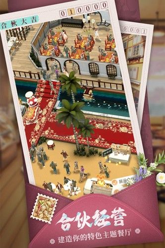 我要當(dāng)?shù)觊L 官方正版 v1.9.1