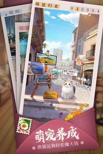 我要當(dāng)?shù)觊L 官方正版 v1.9.1