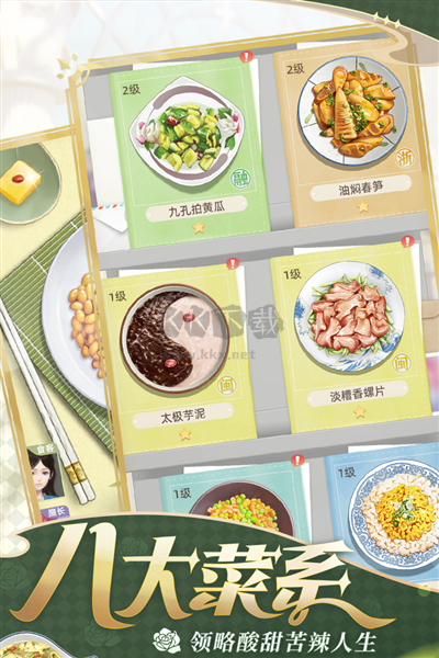 我要當(dāng)?shù)觊L 官方正版 v1.9.1