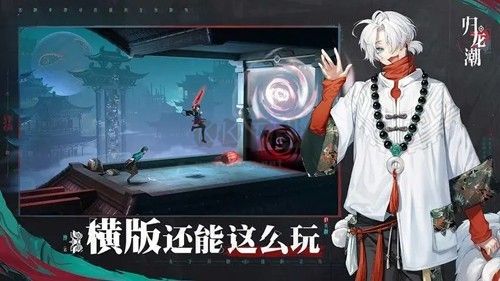 歸龍潮 1.0 安卓版