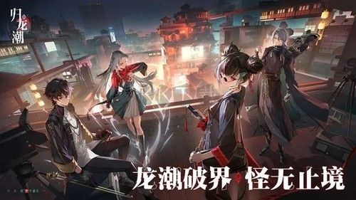 歸龍潮 1.0 安卓版
