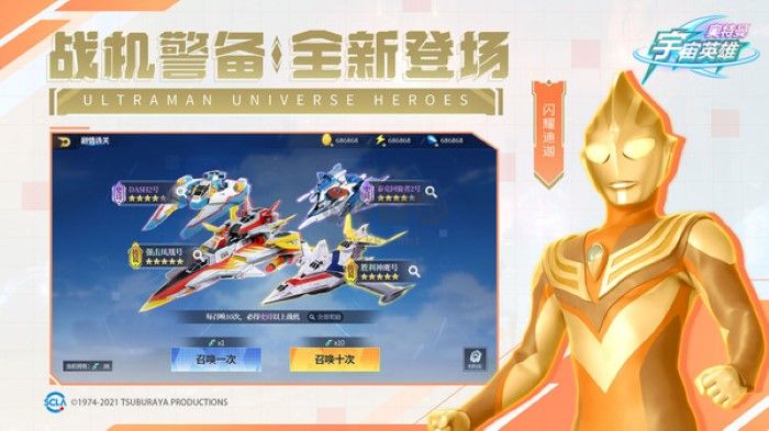《奧特曼宇宙英雄無限金幣磚石版 v11.0.1 最新版》