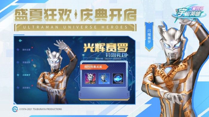 《奧特曼宇宙英雄無限金幣磚石版 v11.0.1 最新版》