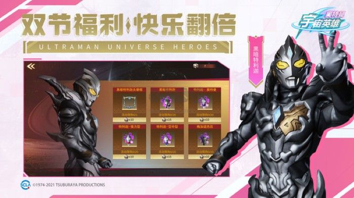 《奧特曼宇宙英雄無限金幣磚石版 v11.0.1 最新版》
