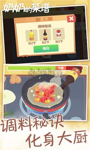奶奶的菜譜 v3.0 最新版